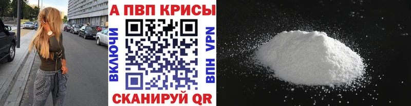 А ПВП Crystall  что такое   Горбатов 