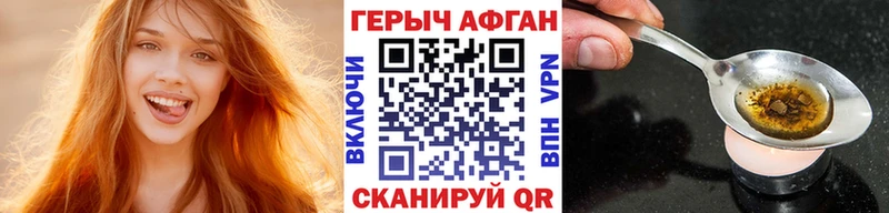 ГЕРОИН хмурый  цены   Горбатов 