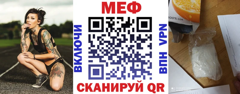 Мефедрон мяу мяу  Горбатов 